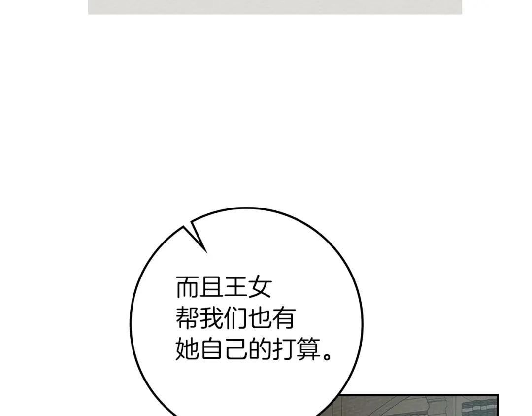 第70话 主动拒绝 第97页