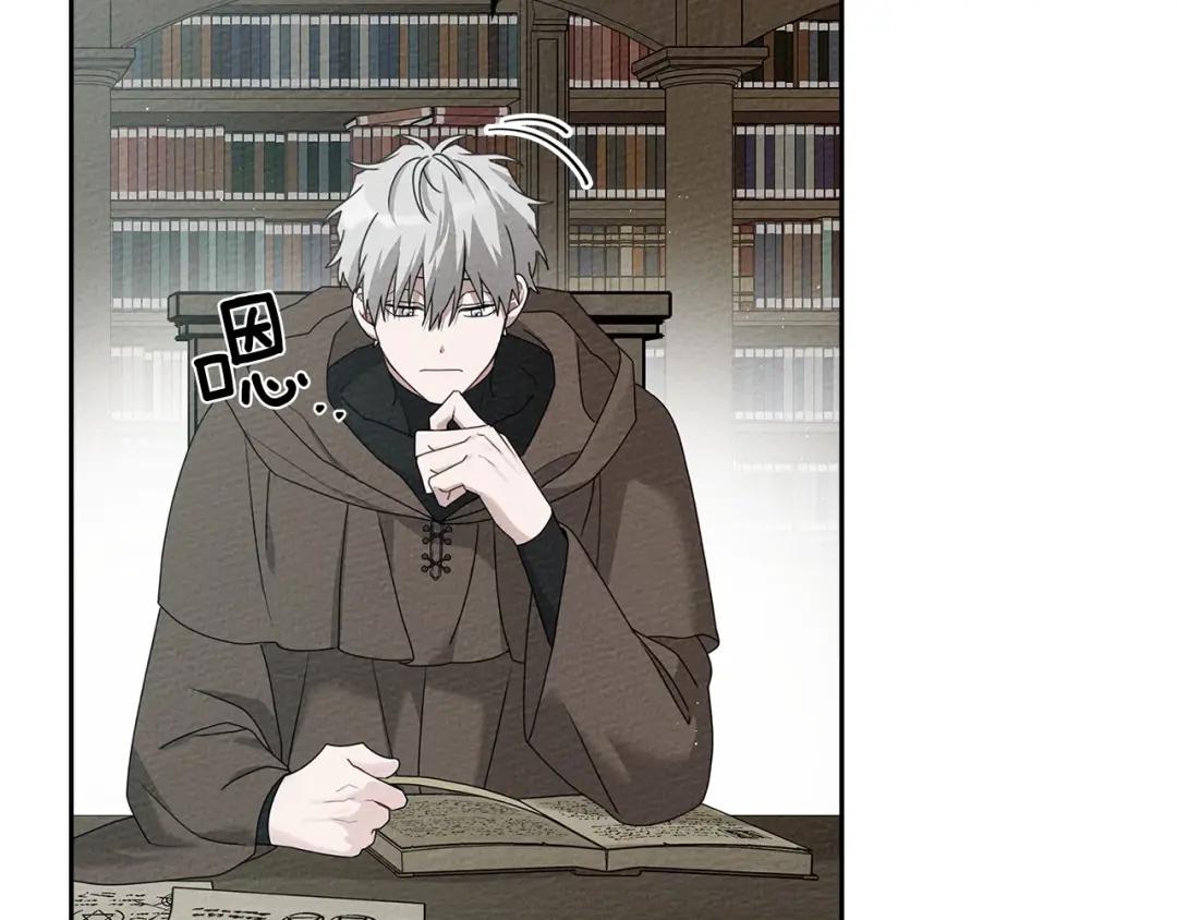 第70话 主动拒绝 第101页