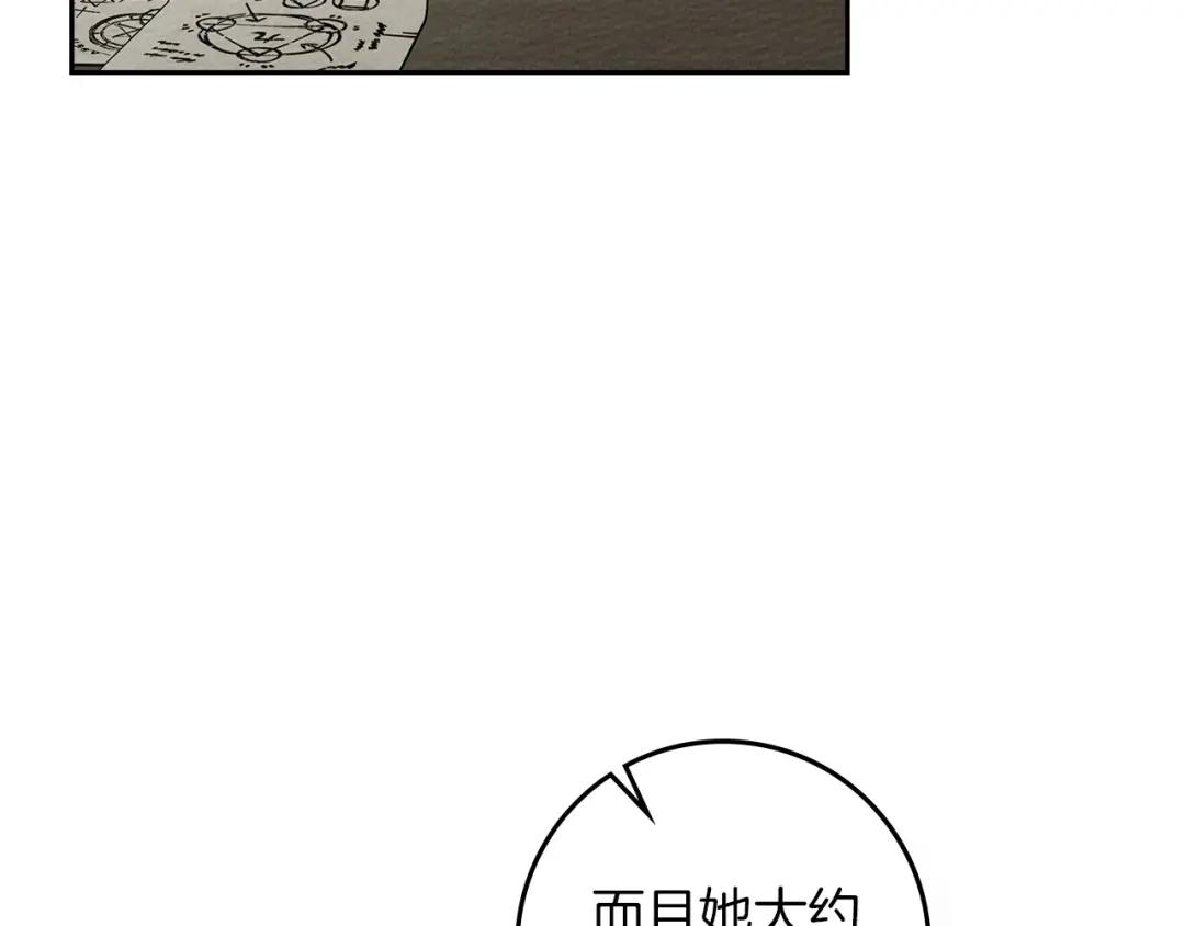 第70话 主动拒绝 第102页