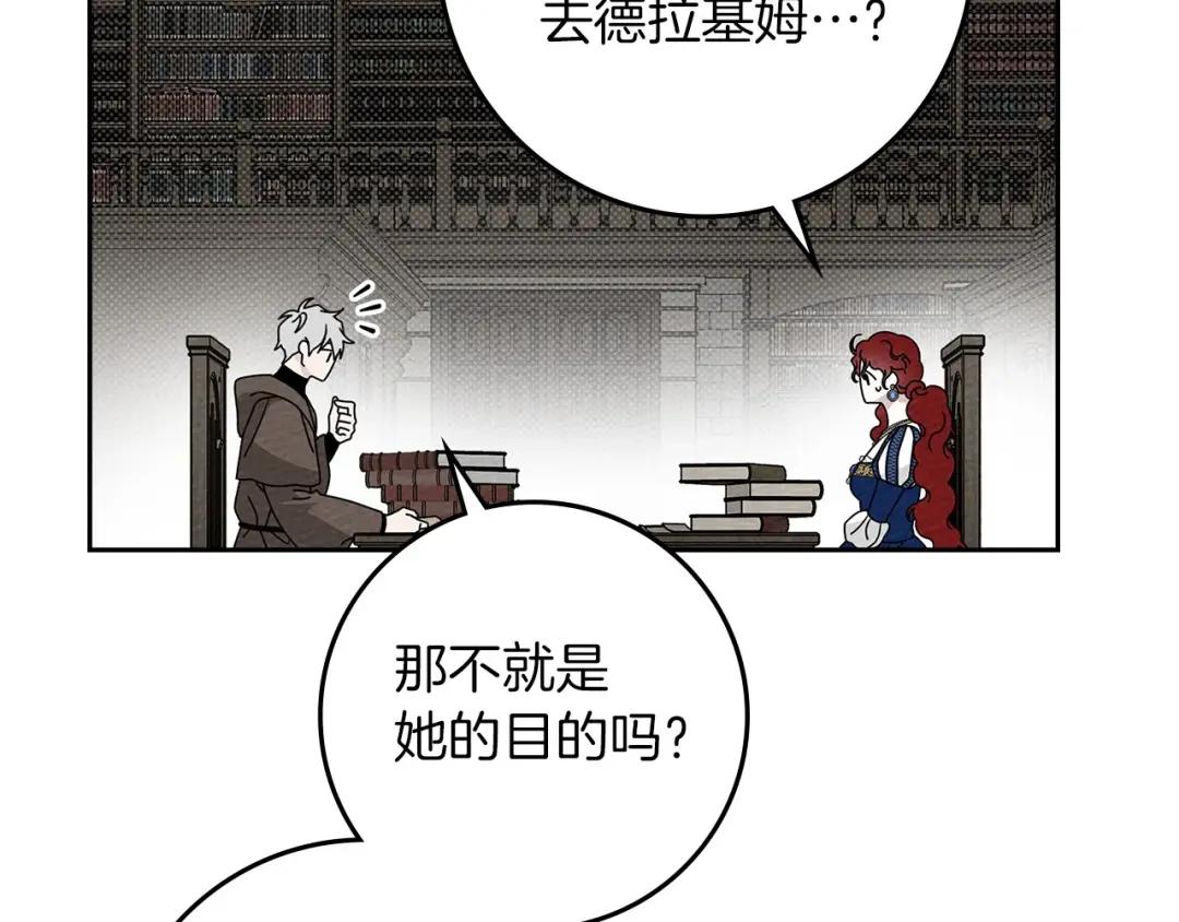 第70话 主动拒绝 第106页