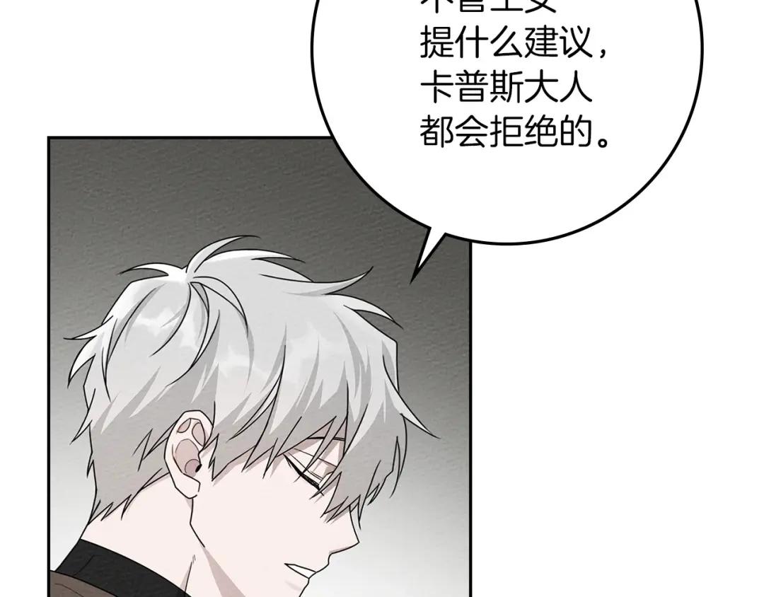 第70话 主动拒绝 第108页