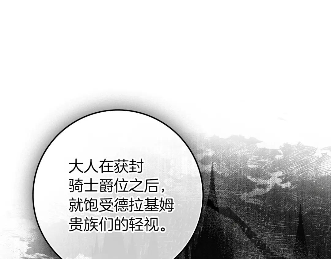 第70话 主动拒绝 第110页