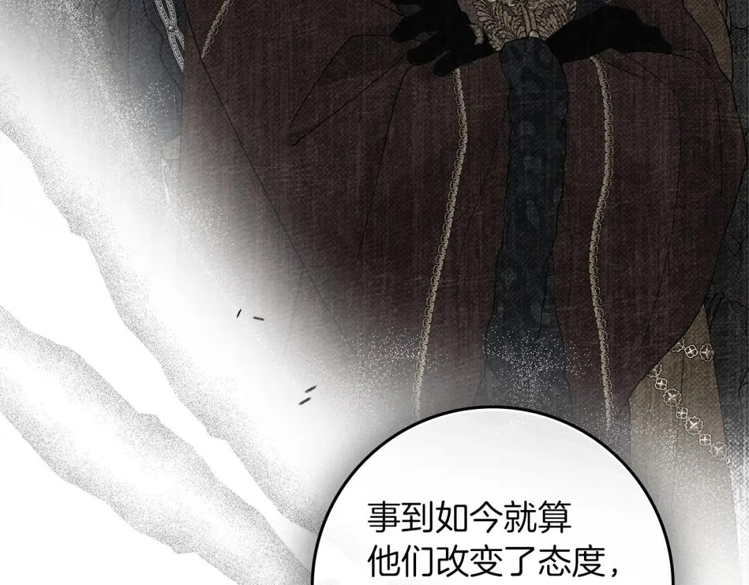 第70话 主动拒绝 第112页
