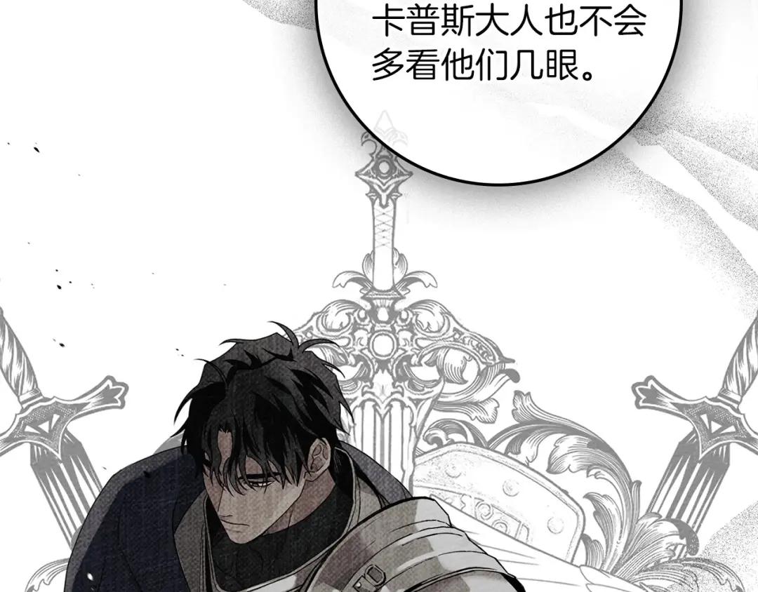 第70话 主动拒绝 第113页