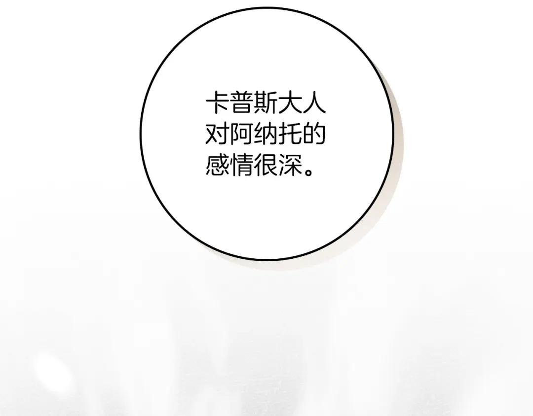 第70话 主动拒绝 第121页