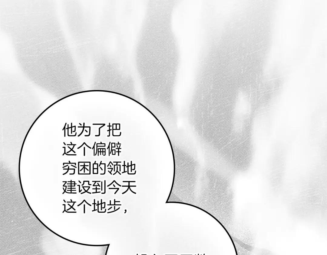 第70话 主动拒绝 第122页