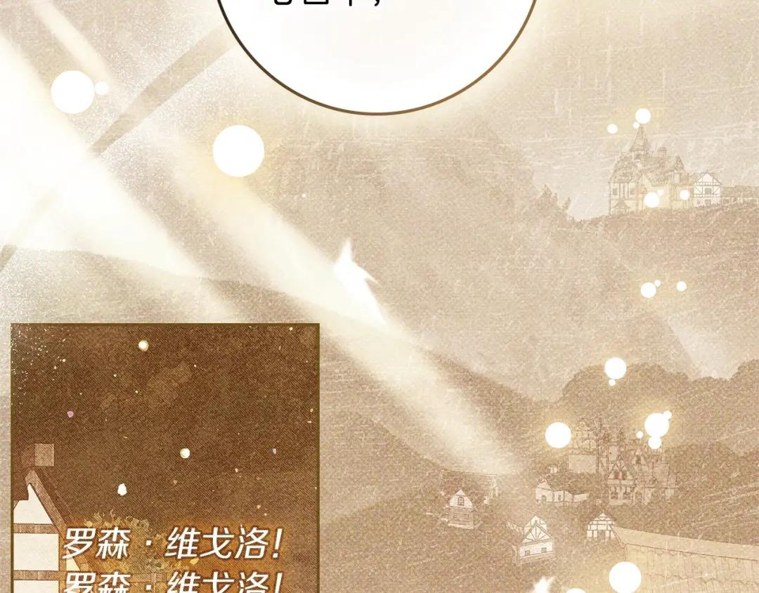 第70话 主动拒绝 第125页