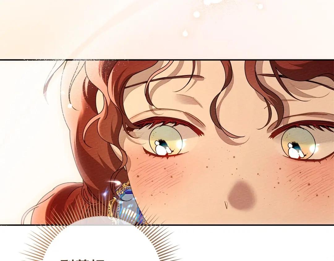 第70话 主动拒绝 第132页
