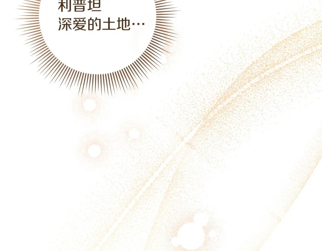 第70话 主动拒绝 第133页