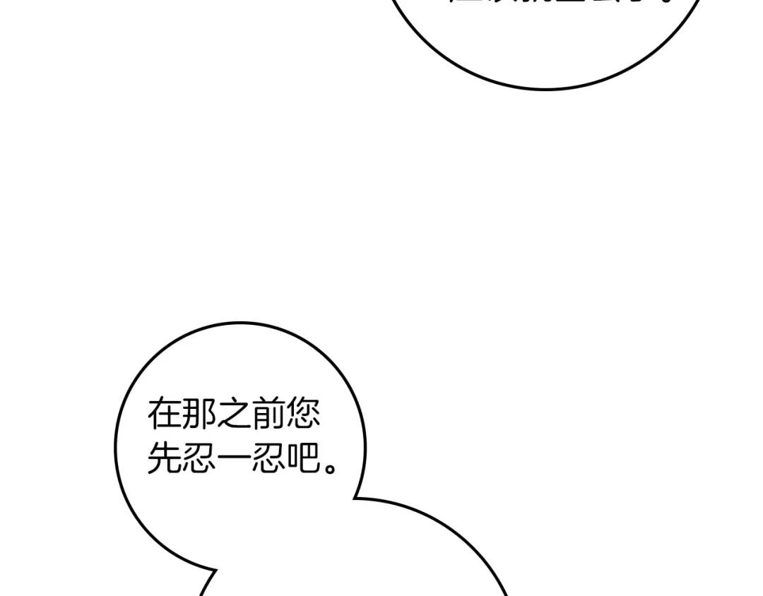 第70话 主动拒绝 第140页