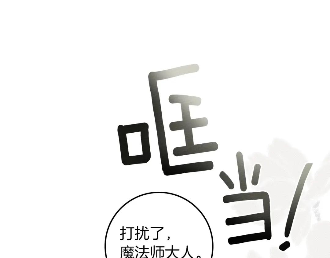 第70话 主动拒绝 第142页