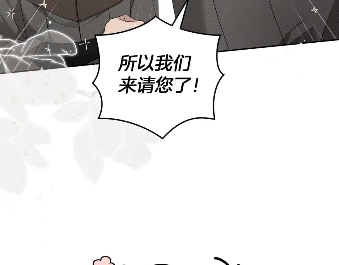 第70话 主动拒绝 第145页