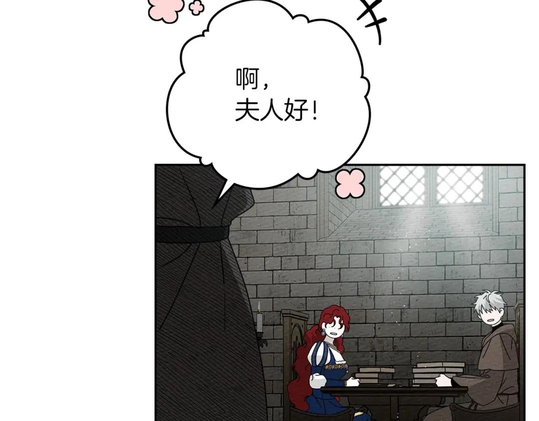 第70话 主动拒绝 第146页