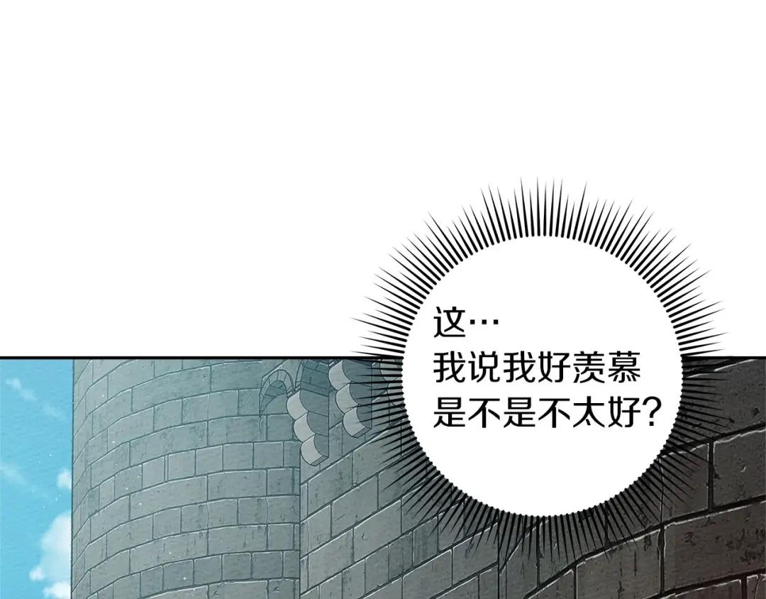第70话 主动拒绝 第153页