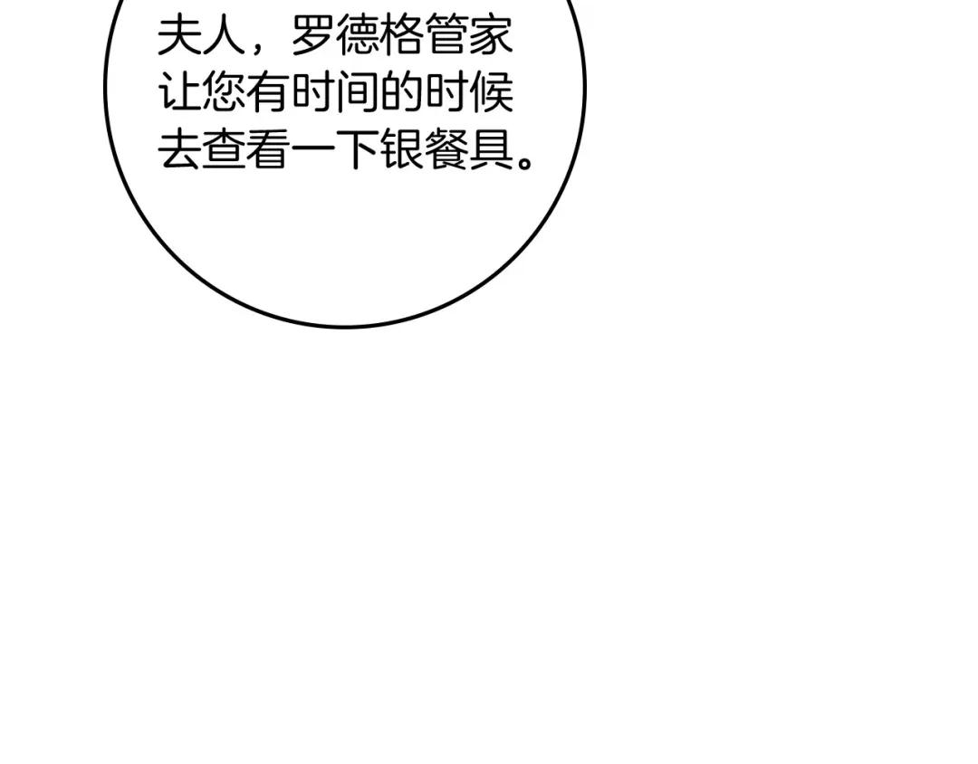 第70话 主动拒绝 第155页