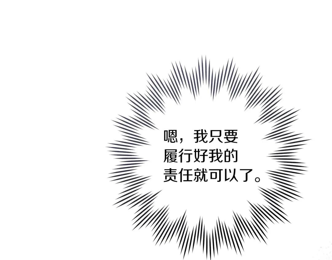 第70话 主动拒绝 第158页