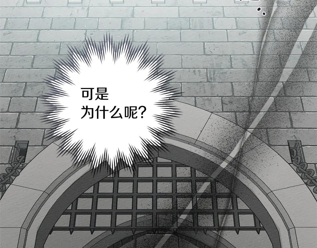第70话 主动拒绝 第160页