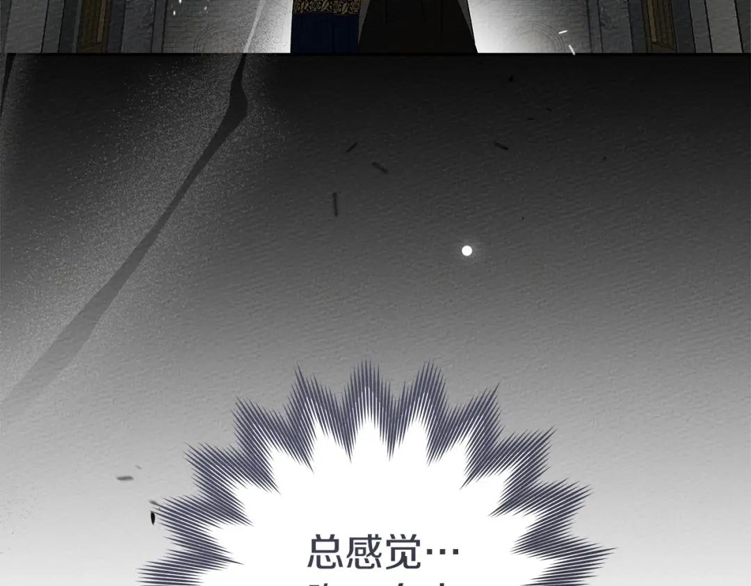第70话 主动拒绝 第162页