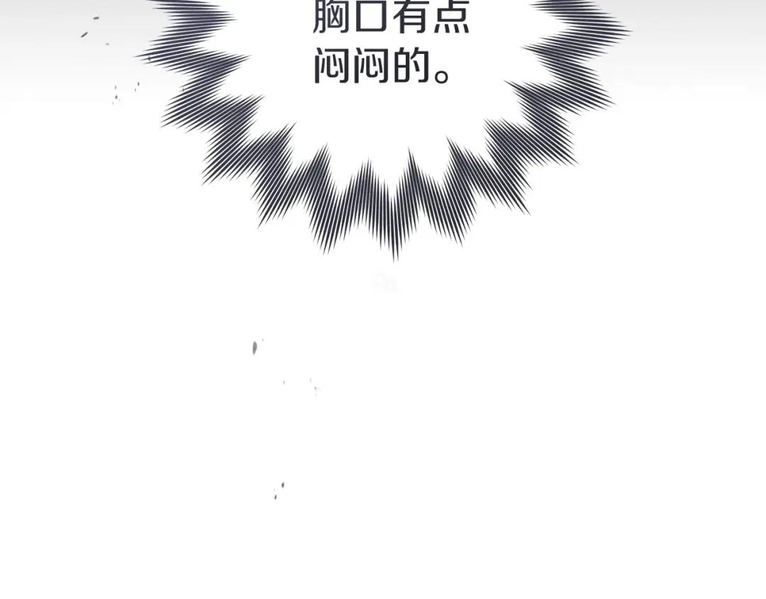 第70话 主动拒绝 第163页