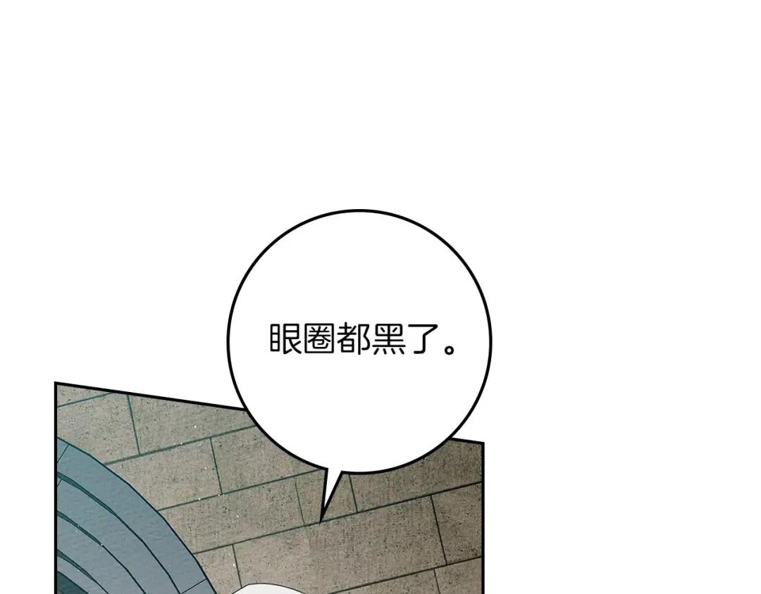 第70话 主动拒绝 第168页