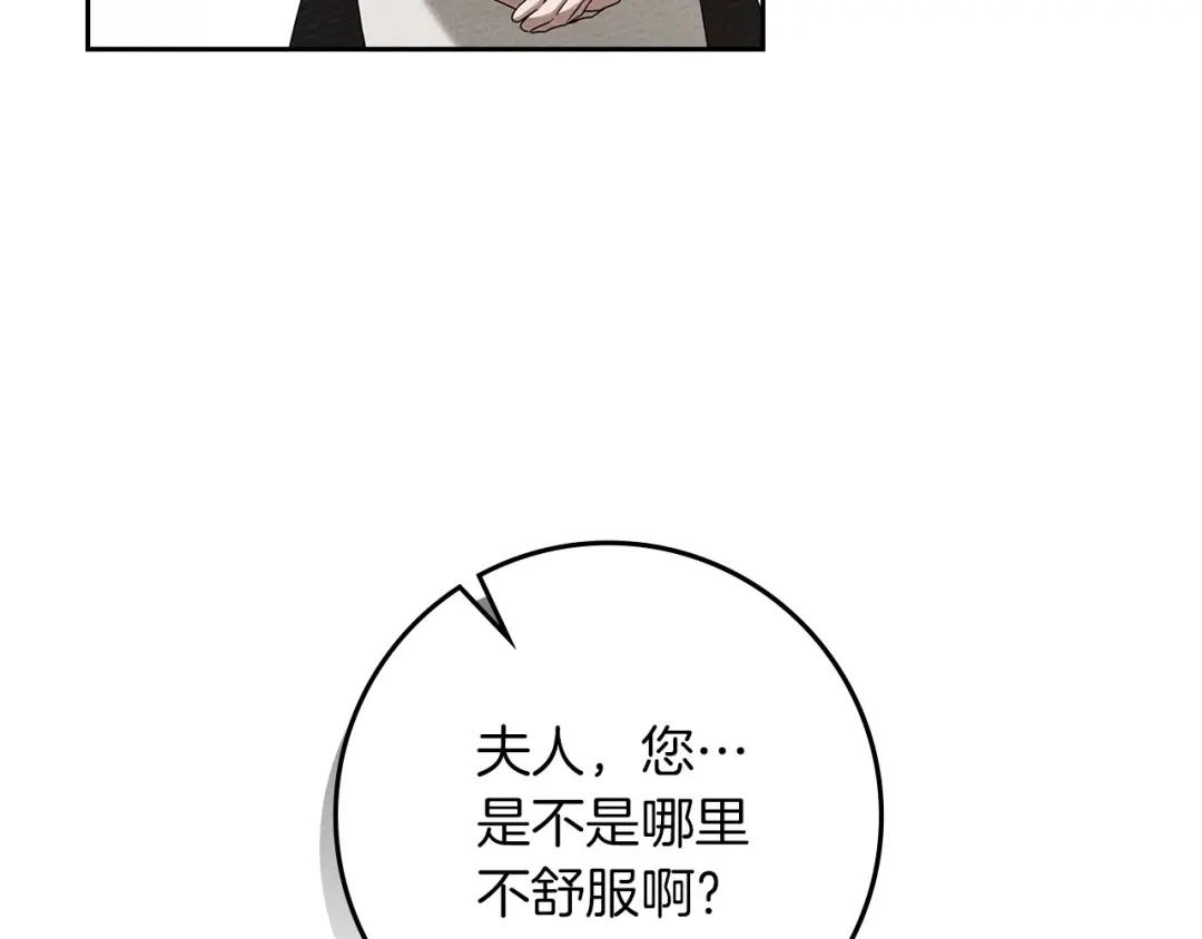 第70话 主动拒绝 第170页