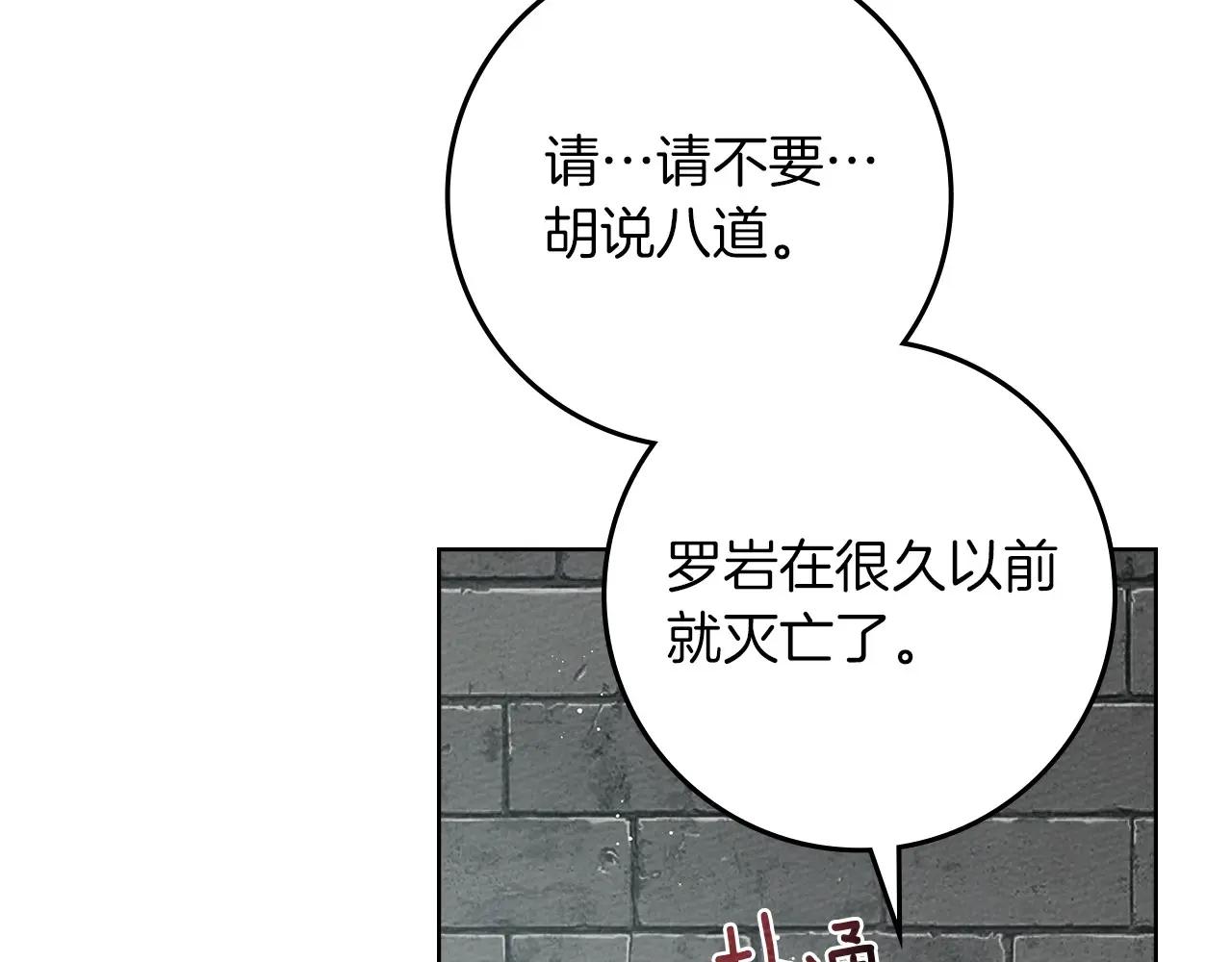 第79话 我再…试一次 第3页