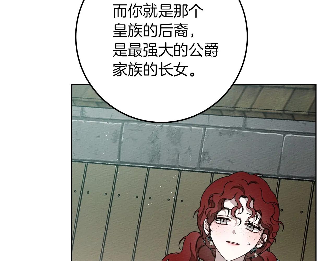 第79话 我再…试一次 第8页