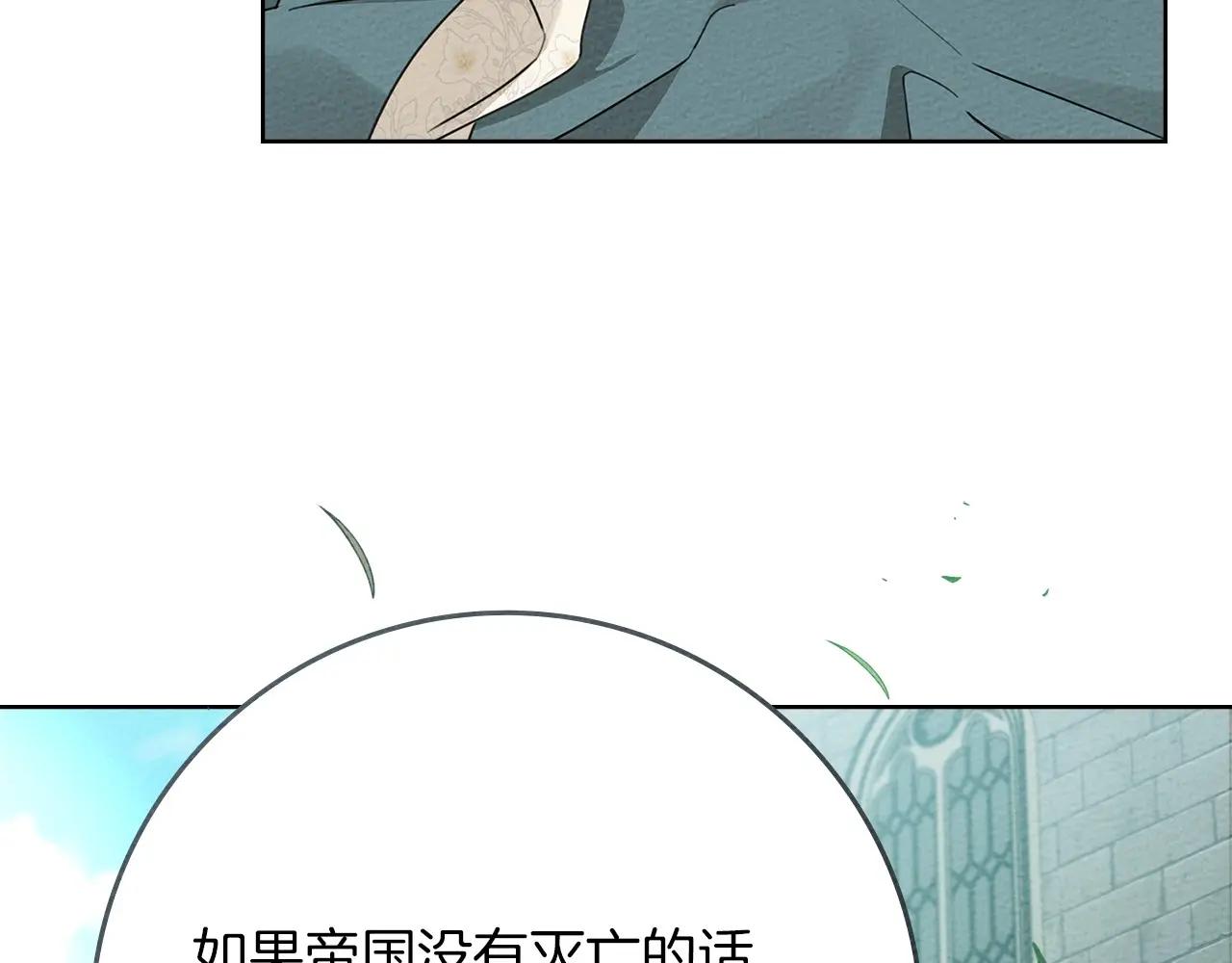 第79话 我再…试一次 第10页