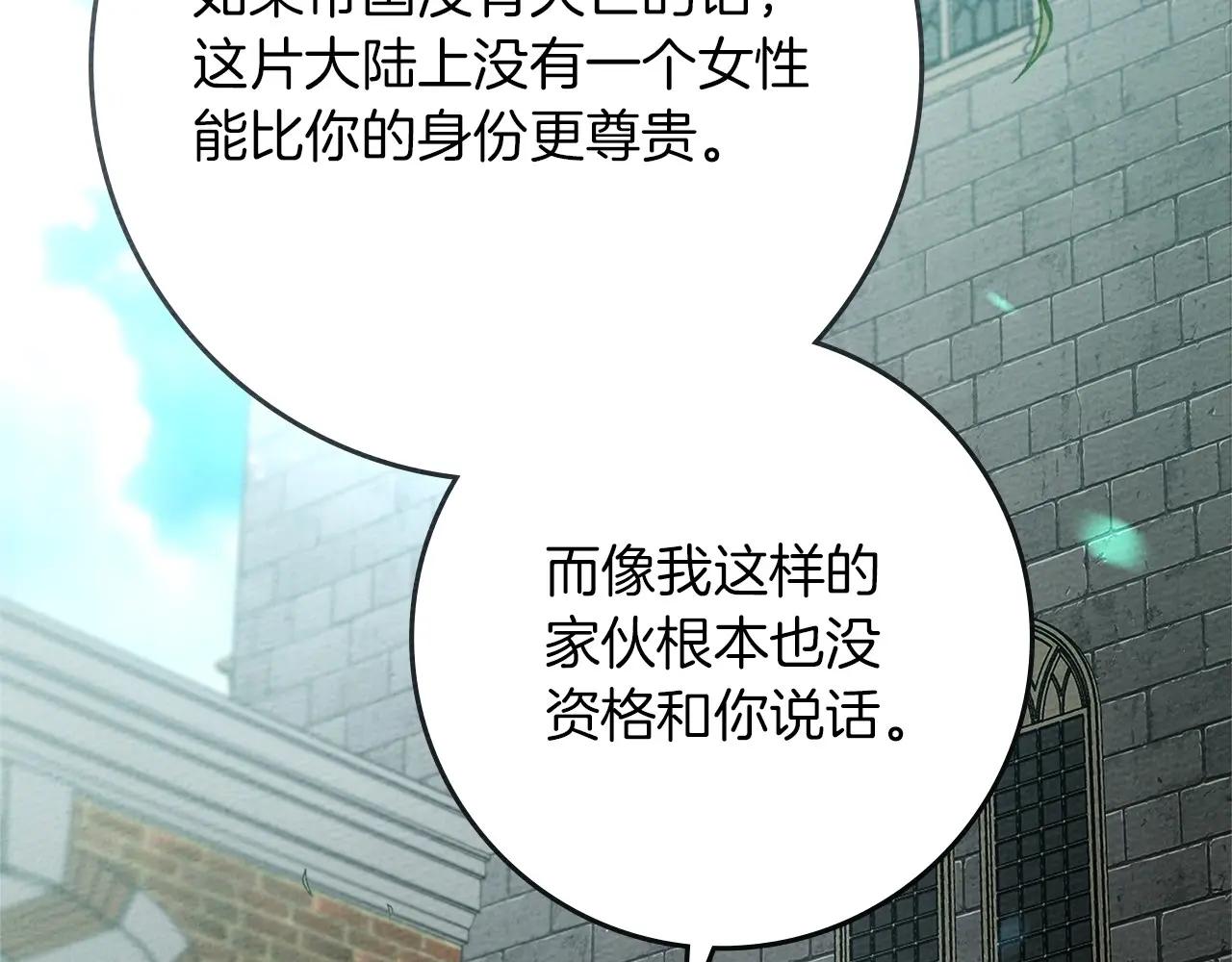 第79话 我再…试一次 第11页