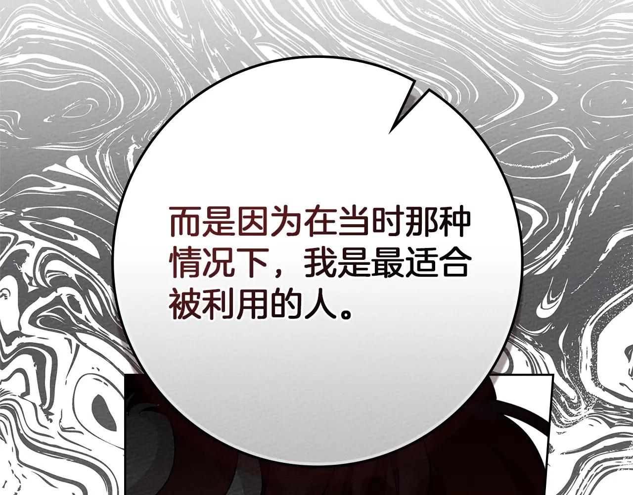 第79话 我再…试一次 第18页