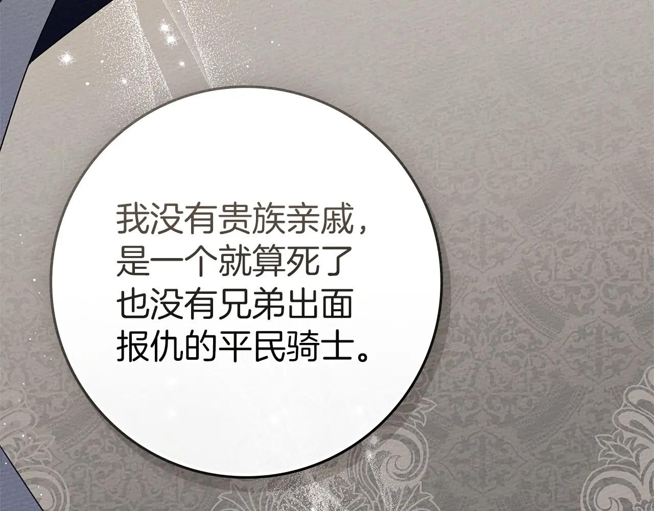 第79话 我再…试一次 第22页