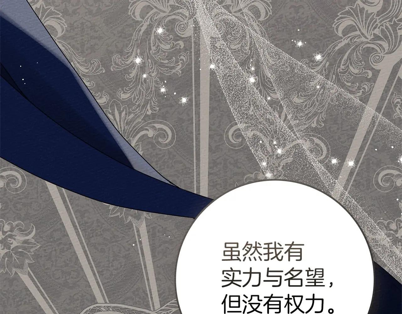 第79话 我再…试一次 第23页