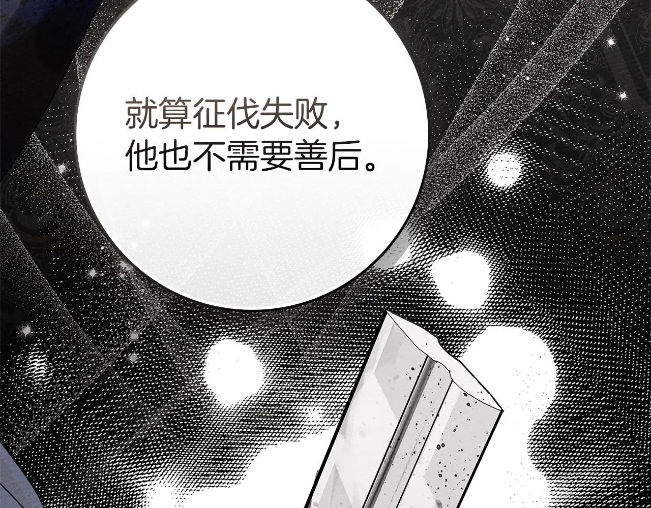 第79话 我再…试一次 第26页
