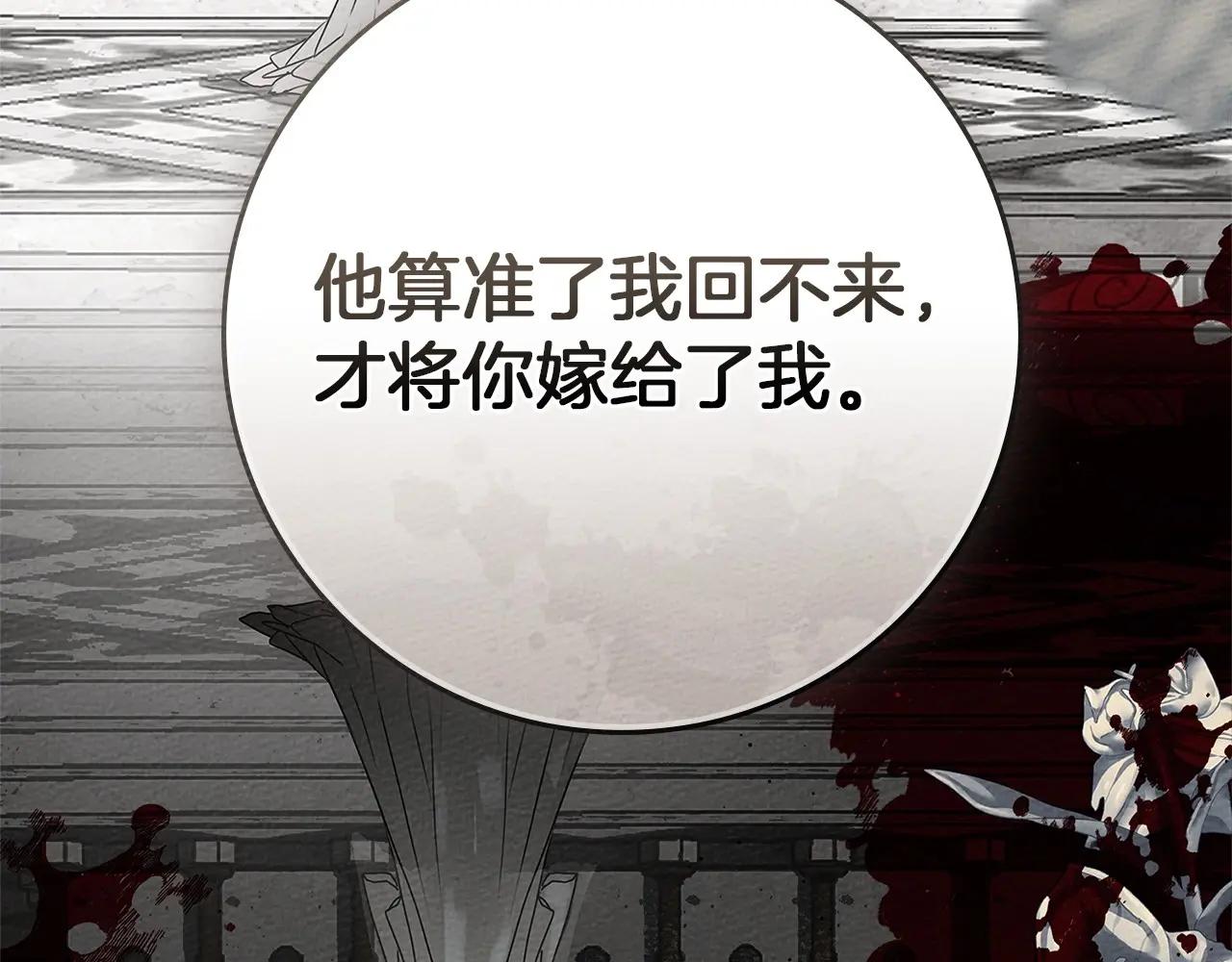 第79话 我再…试一次 第32页