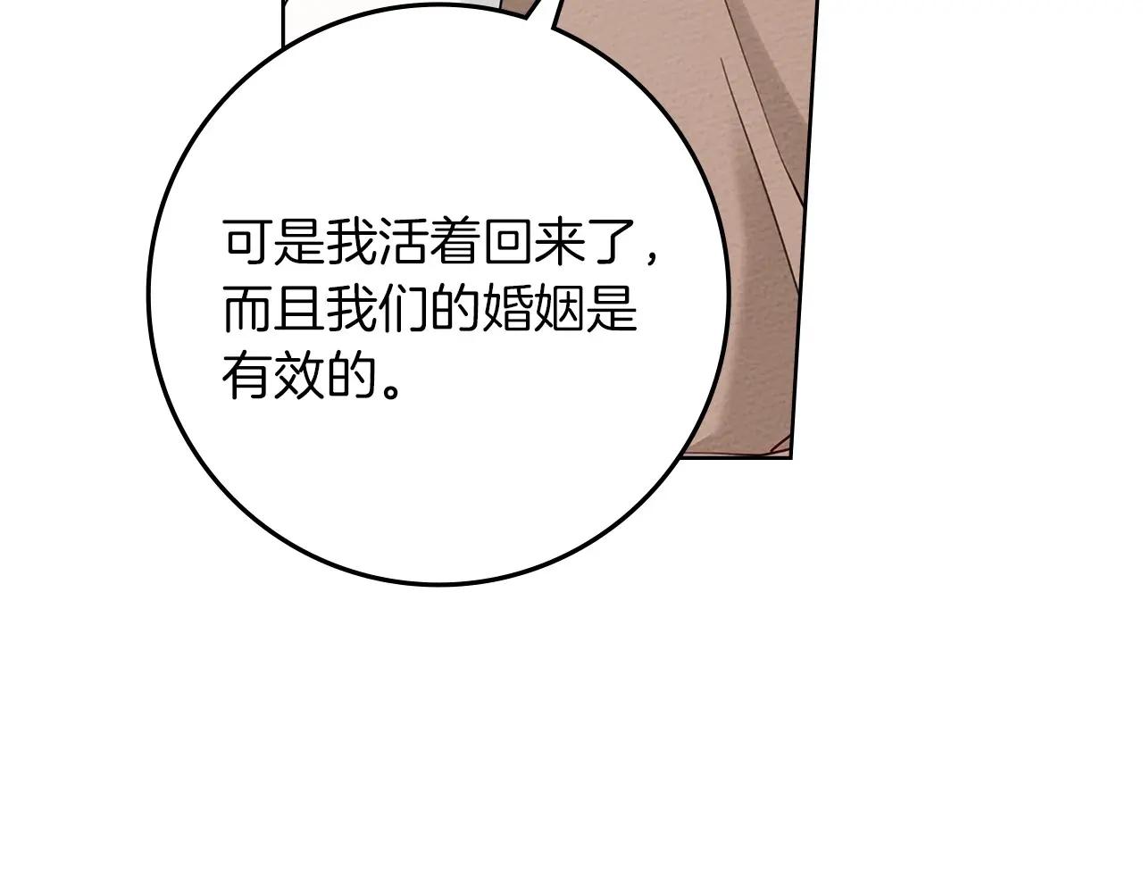 第79话 我再…试一次 第37页
