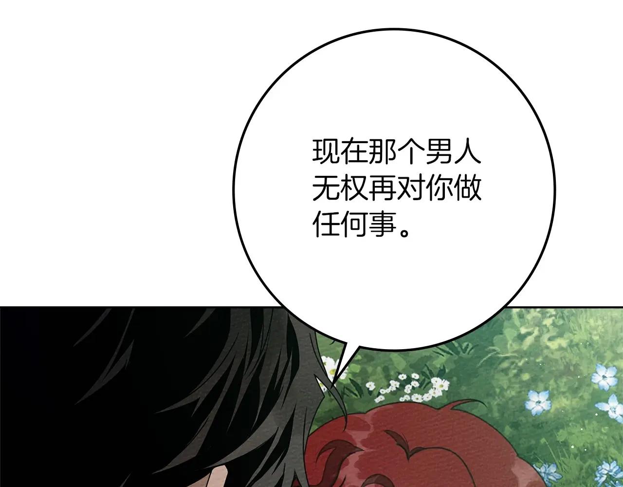 第79话 我再…试一次 第38页
