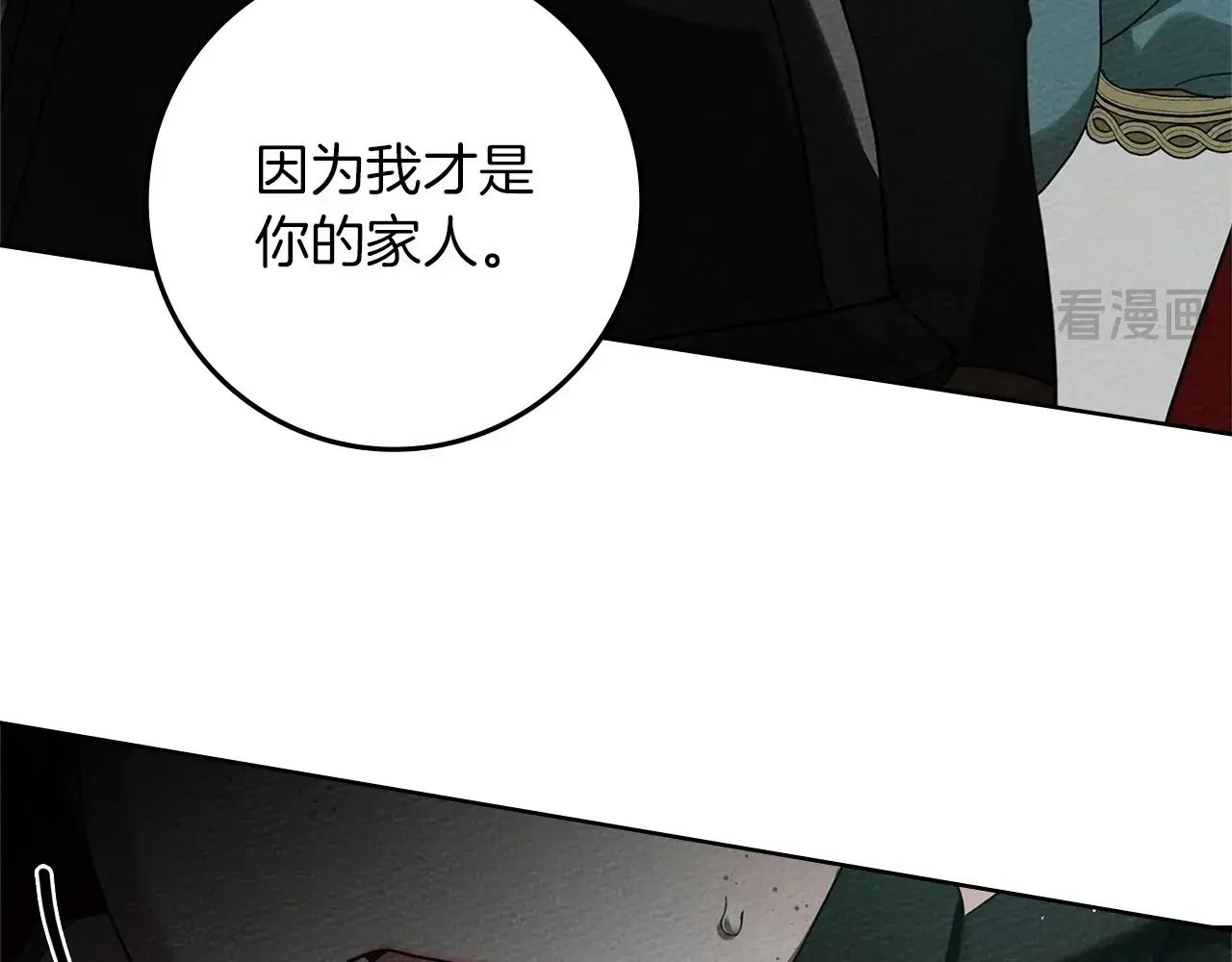 第79话 我再…试一次 第40页
