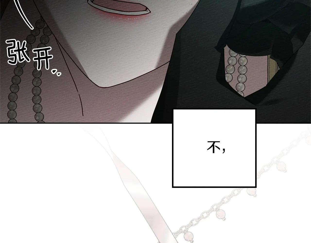 第79话 我再…试一次 第41页
