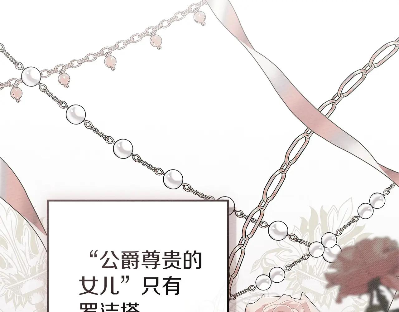 第79话 我再…试一次 第42页