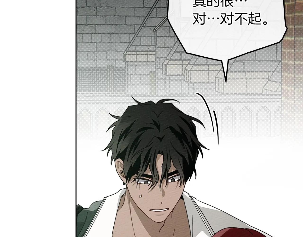 第79话 我再…试一次 第53页