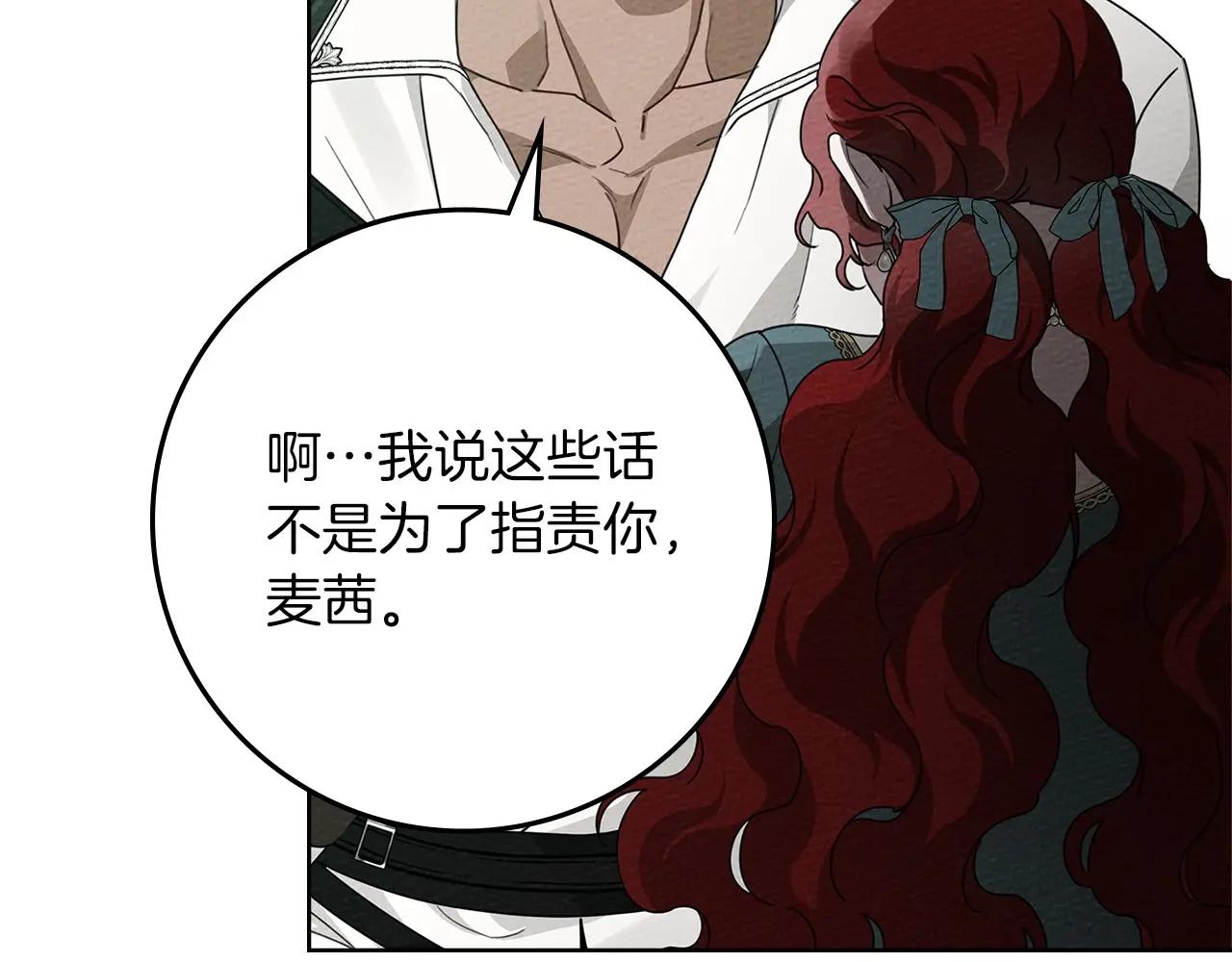 第79话 我再…试一次 第54页