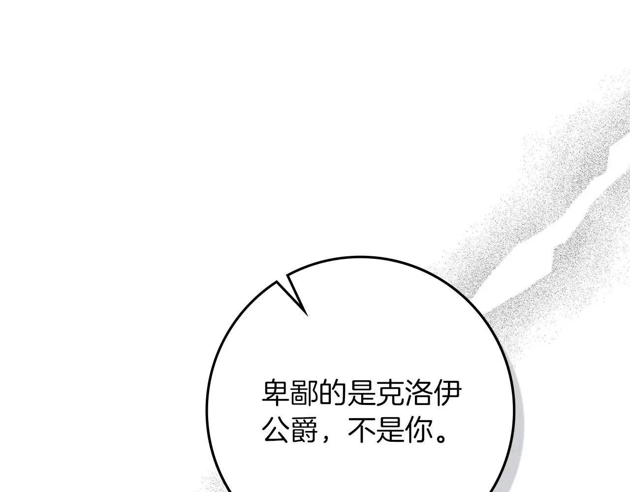 第79话 我再…试一次 第55页