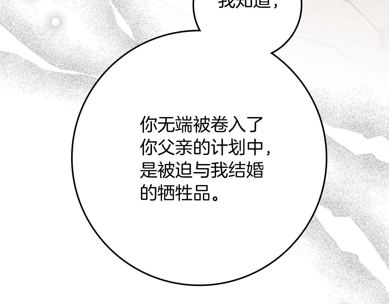 第79话 我再…试一次 第60页
