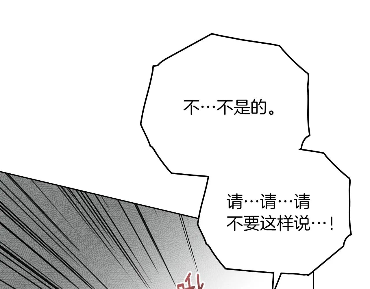 第79话 我再…试一次 第62页