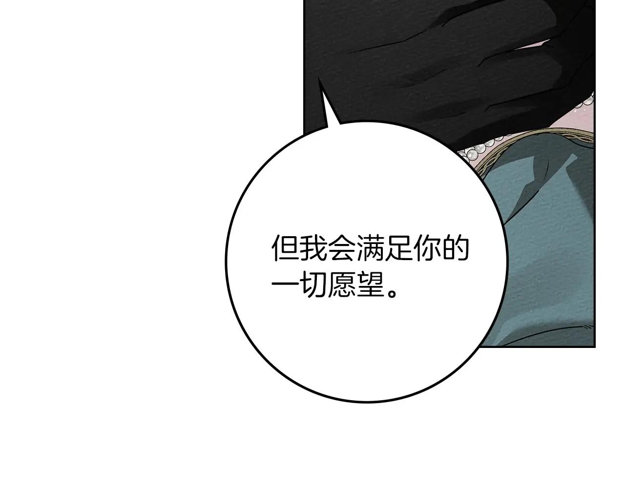 第79话 我再…试一次 第65页