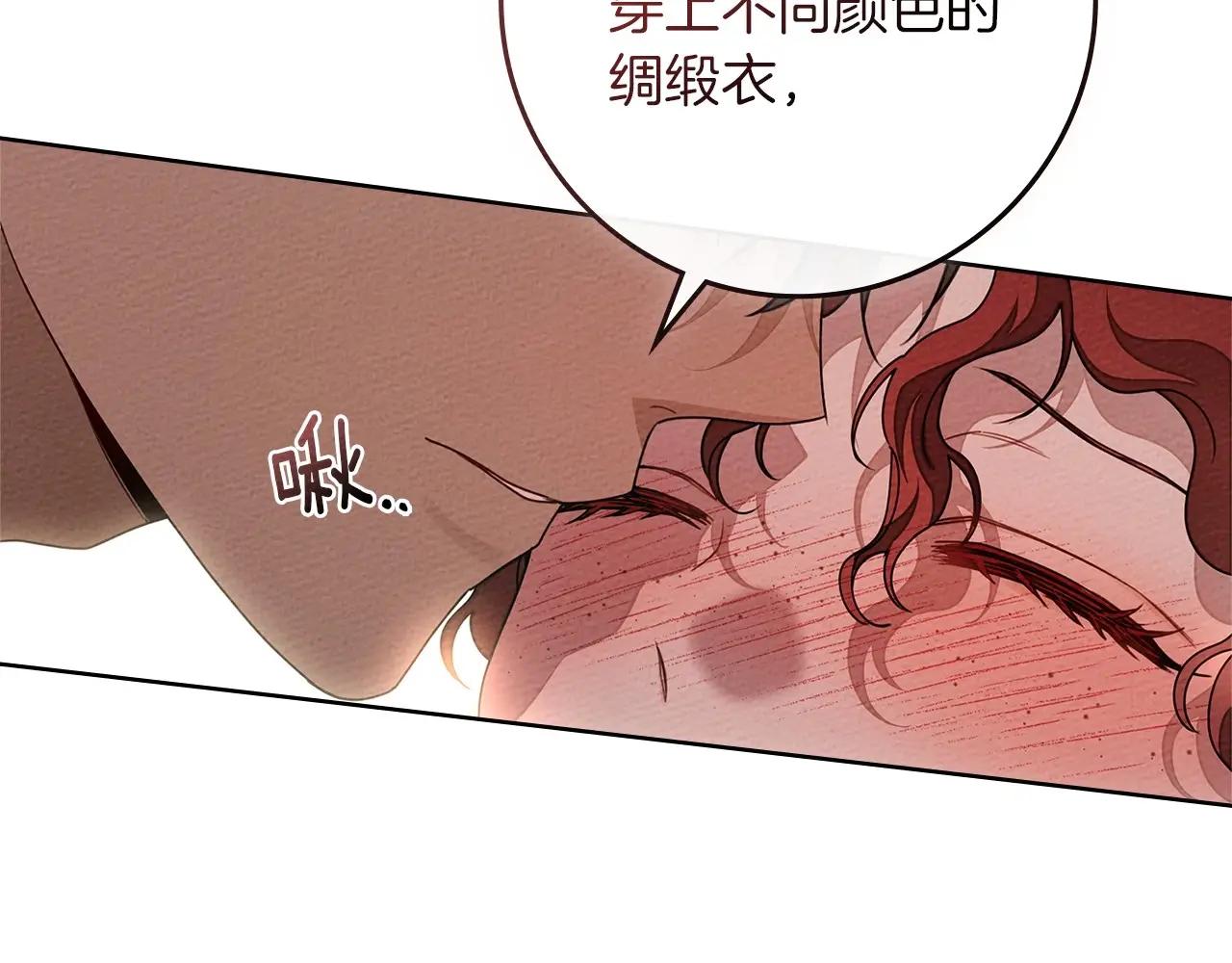 第79话 我再…试一次 第69页