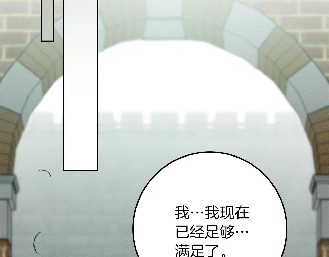 第79话 我再…试一次 第77页