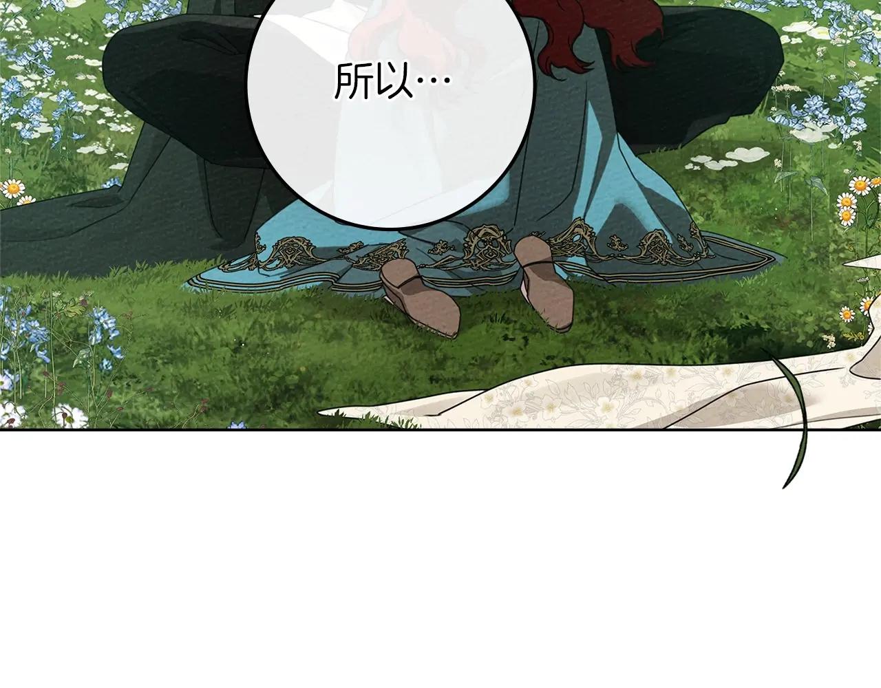 第79话 我再…试一次 第79页