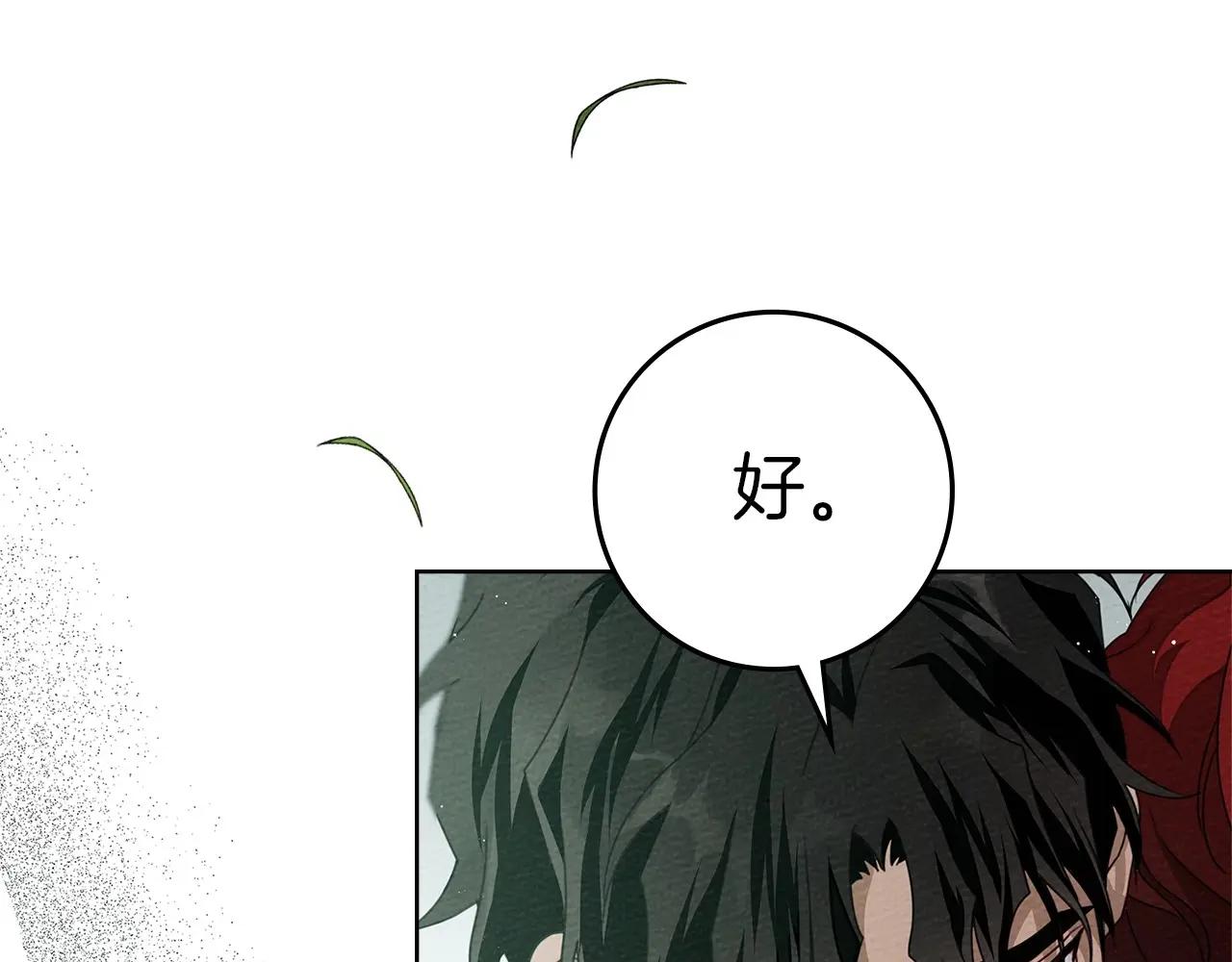 第79话 我再…试一次 第80页