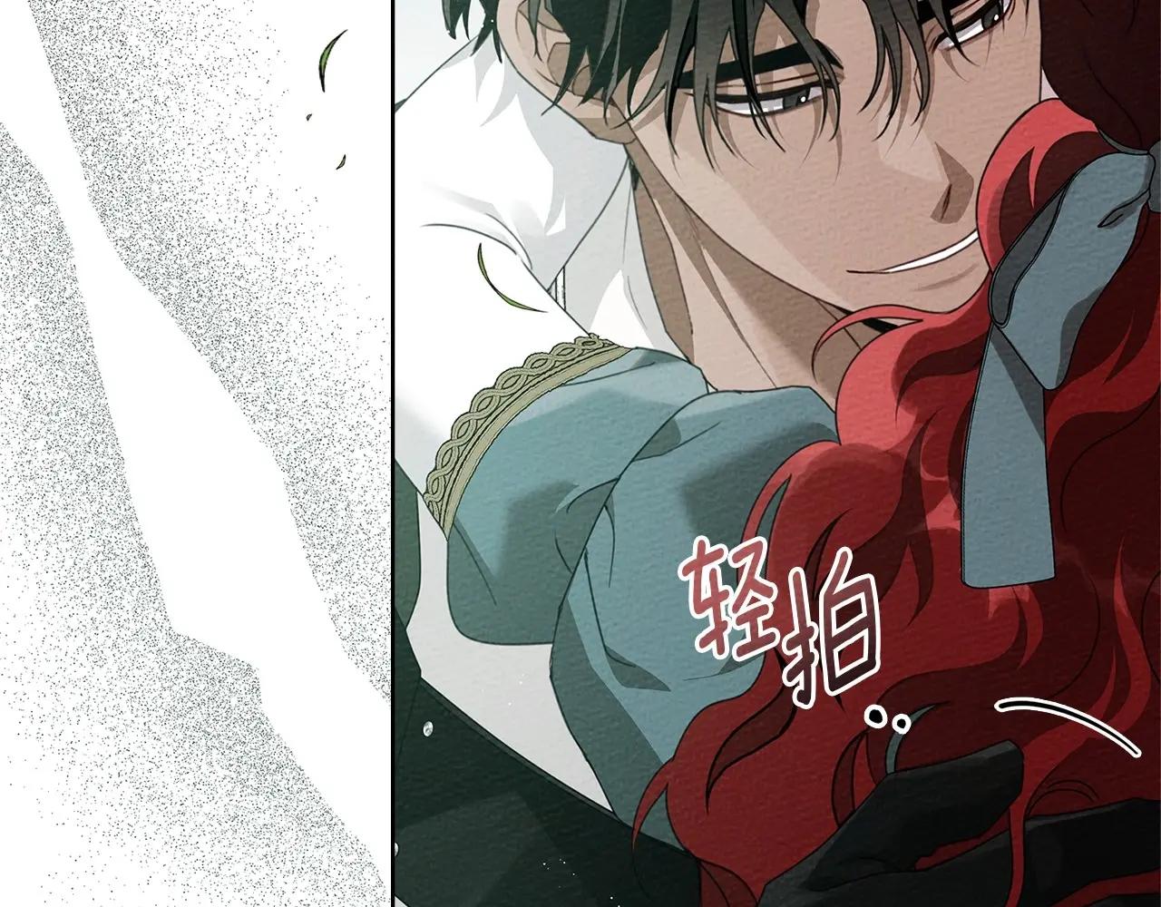 第79话 我再…试一次 第81页